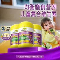 Kids Smart 佳思敏 澳洲儿童复合多种维生素蔬菜软糖60粒*3瓶 补充膳食营养健康