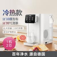 BWT 倍世 冷热两用净化饮水机家用台式UV杀菌即热式直饮机A1