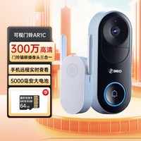 360 可视门铃AR1C用超清电子猫眼无线远程夜视监控摄像头