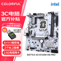 移动端、京东百亿补贴：COLORFUL 七彩虹 B760/Z790/H610台式机电脑游戏主板 支持12代/13代CPU 战斧 B760M-HD PRO D4