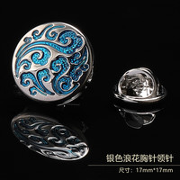 JIYAN 嘉宴 男士胸针领针 银色浪花 铜材质 礼盒装