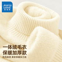 真维斯（Jeanswest）半高领毛衣男冬季绵羊一体绒男士内搭打底衫加绒保暖加厚针织衫男 【一体绒】米白(纯色) 3XL (体重180-200斤)