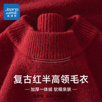 真维斯（Jeanswest）半高领毛衣男冬季绵羊一体绒男士内搭打底衫加绒保暖加厚针织衫男 【加厚一体绒】酒红(纯色) 半高领 M (170) (30天质量问题全额退)