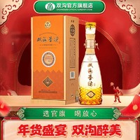 百亿补贴：双沟 珍宝坊 君坊 52%vol 浓香型白酒 1050ml 单瓶装