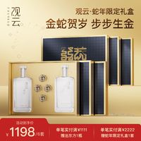 百亿补贴：GuanYun 观云 ·蛇年限定恭喜发财礼盒6套42/52度浓香型纯粮食白酒年货送礼