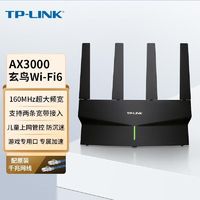 百亿补贴：TP-LINK 普联 玄鸟 A3000双频千兆无线路由器wifi6家用高速游戏3000M