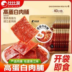 bi bi zan 比比赞 靖江高蛋白肉脯80包特产手撕肉脯干办公室解馋小零食