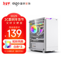 爱国者JV13 MATX侧透亚克力240水冷台式主机台式机电脑机箱 白色+RGB炫彩风扇*3