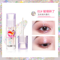 88VIP：FLORTTE 花洛莉亚 心动狙击液体眼影 #03冰激凌化了 1.3g