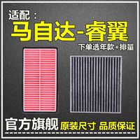 仟栢年 马自达6 2.5L 空气滤芯 1个机油滤芯