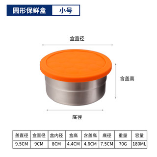 阿饭达 304保鲜盒 圆形小号 不锈钢密封罐 食品级 咸菜收纳盒