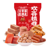 沂蒙公社 欢喜楂堆零食组合 1kg