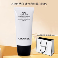 CHANEL 香奈儿 保湿隔离修饰乳CC霜30ml防晒遮瑕 国内专柜 节日礼物 20号