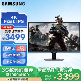 SAMSUNG 三星 32英寸 144Hz Fast IPS 4K 1ms(GTG) HDR400 内置音箱 Tizen 玄龙骑士 电竞显示器 LS32DG702ECXXF