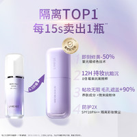 88VIP、今日必买：LANEIGE 兰芝 雪纱隔离紫色 10ml*3