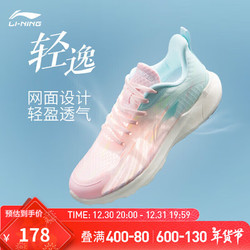 LI-NING 李宁 轻逸丨跑步鞋女鞋2024网面渐变简约轻便休闲运动鞋子ARSU082 新弱粉红/水蓝色-1 37.5