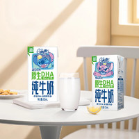 yili 伊利 QQ星 原生DHA纯牛奶 125mL*4盒