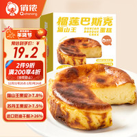 俏侬 猫山王榴莲巴斯克蛋糕（榴莲果泥≥15.3% 奶油干酪≥26%）