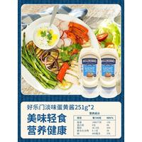 HELLMANN'S 好乐门 Hellmanns好乐门蛋黄酱轻脂淡味面包沙拉烘焙美乃滋西班牙进口