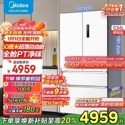 Midea 美的 60cm薄嵌562法式四开门一级变频电冰箱 MR-562WUFPZE