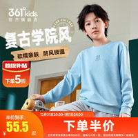 361°童装男女童套头运动卫衣2025春季儿童百搭卫衣通码基础上衣 机灵蓝 170