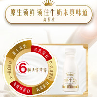 88VIP：SHINY MEADOW 每日鲜语 中国大陆 全脂鲜牛奶 185ml