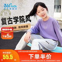 361°童装男女童套头运动卫衣2025春季儿童百搭卫衣通码基础上衣 浅兰紫 130