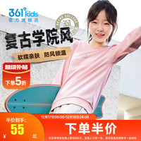 361°童装男女童套头运动卫衣2025春季儿童百搭卫衣通码基础上衣 杏花粉 160cm