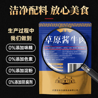 88VIP：Skang 食乐康 S'Kang 食乐康 内蒙古酱牛肉 150g*5袋