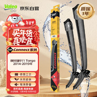 Valeo 法雷奥 SWF系列 无骨雨刮片 21/23寸 适用保时捷911 Targa 2014-2019年