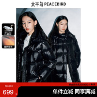 太平鸟女装羽绒服一手长连帽羽绒外套冬亮面短款面包服女 黑色 L