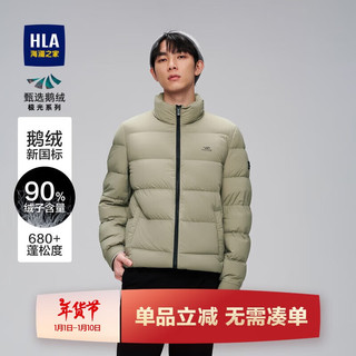 HLA 海澜之家 羽绒服极光小汉堡立领白鹅绒冬季HWRAJ4U136A