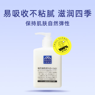 松山油脂 M mark系列 柚子身体乳 300ml