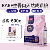 Myfoodie 麦富迪 barf霸弗猫粮鲜鸡肉冻干天然粮乳鸽烘焙粮营养成幼猫1.8kg