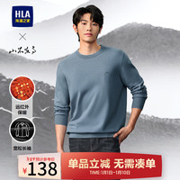海澜之家（HLA）针织衫男春秋24山不在高系列毛衣男 HNZAW3W001A浅蓝02 XL 180/96A 151~164斤