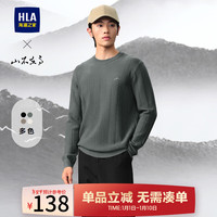 海澜之家（HLA）针织衫男春秋24山不在高系列毛衣男 HNZAW3W002A绿灰07 XL 180/96A 151~164斤