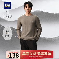 海澜之家(HLA)针织衫男春秋24山不在高系列毛衣男 HNZAW3W002A卡其08 3XL 190/104A 181~196斤
