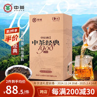 中茶 红茶 特级 380g 盒装