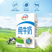 yili 伊利 纯牛奶250ml*18盒/箱 全脂牛奶