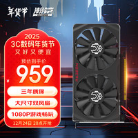 VASTARMOR 瀚铠 AMD Radeon RX 6500 XT 4G D6 探索 双风扇电竞游戏智能学习电脑独立显卡