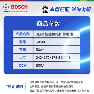 巴拉巴拉 balabala汽车电瓶蓄电池免维护SLI 58500 12V 以旧换新上门安装 