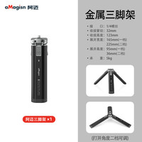 aMagisn阿迈适用影石Insta360 Flow/Flow Pro磁吸模块磁吸快拆转接座Flow Pro云台配件