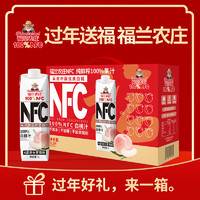 福兰农庄100%NFC白桃复合果汁纯鲜榨果汁饮料0添加剂1L*4盒整箱礼盒装