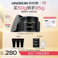 UNISKIN 优时颜 第2代黑引力面霜轻盈版50g+45g，紧致抗皱保湿滋润舒缓