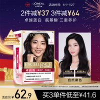 L'OREAL PARIS 卓韵霜赋活养护染发霜 #1自然黑色 1盒