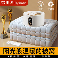 Royalstar荣事达电热毯水暖水循环双人水电褥子水热毯水暖电热毯水暖炕加热坐垫 速热不上火+除螨【1.2*1.8m】