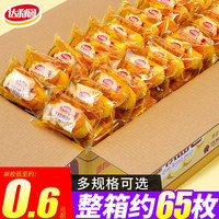 达利园 软面包5斤整箱点心千层零食代餐早餐面包小吃年货礼盒 法式软面包混合味17枚
