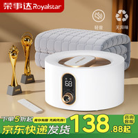 Royalstar荣事达水暖电热毯水循环水暖毯双人水电褥子水热毯水暖炕加热床垫 速热不上火+除螨【0.9*1.8m】