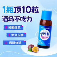 醒可安解酒饮料缓解宿醉加快代谢聚会应酬酒局韩国100ml*10瓶 解酒饮料100ml*10瓶