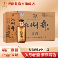 百亿补贴：扳倒井 5年以上基酒52度扳倒井老酒500ml*6瓶装浓香型白酒整箱礼盒